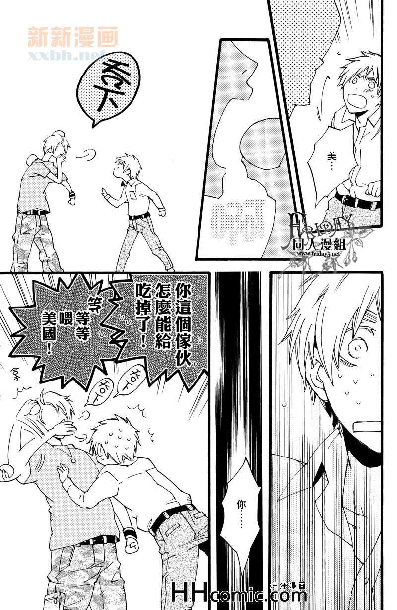 《I LOVE AE》漫画 01卷