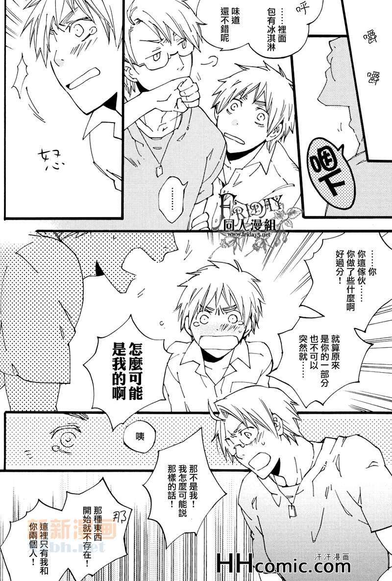 《I LOVE AE》漫画 01卷