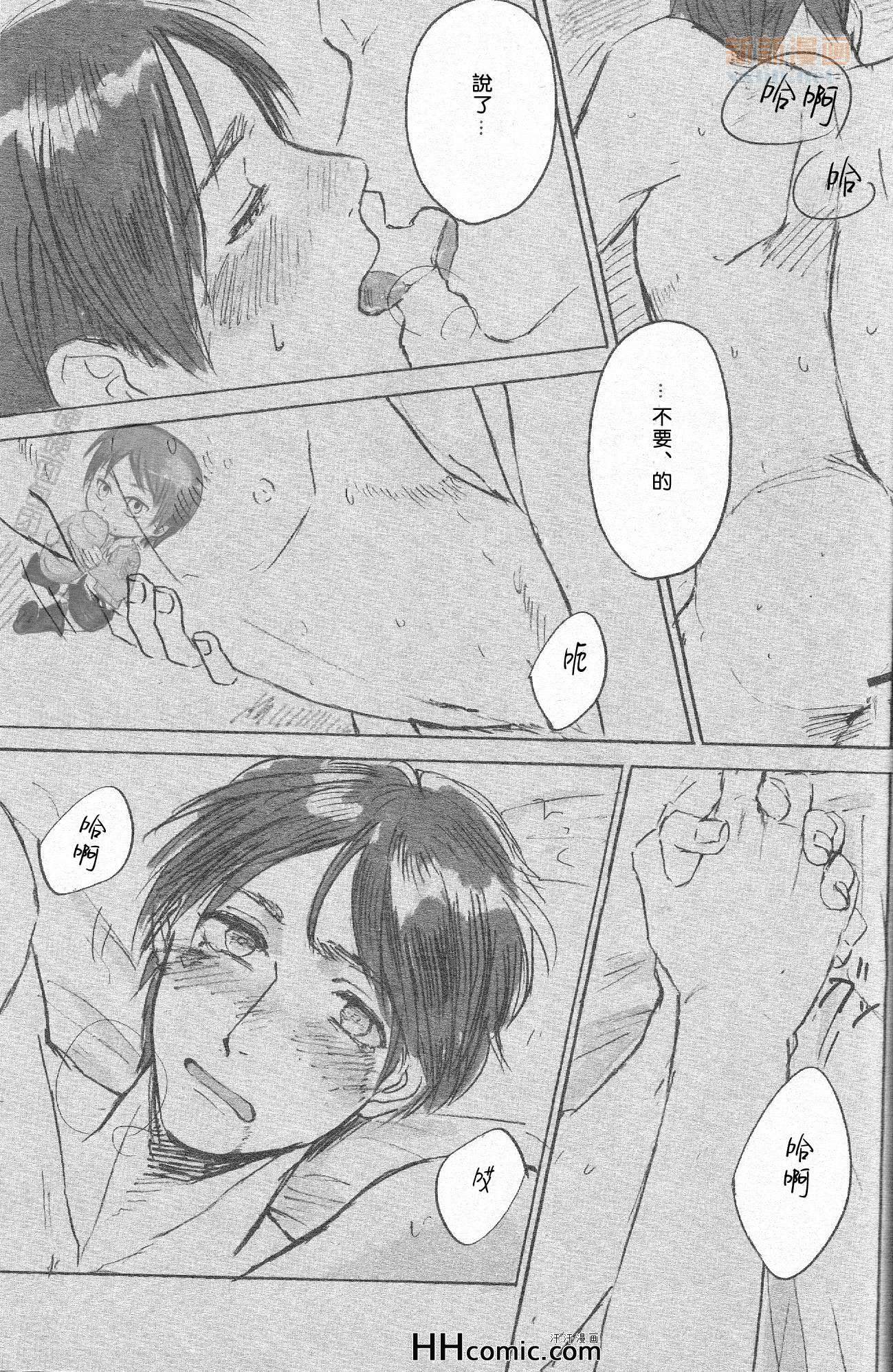 《a fat lot you know》漫画 01集