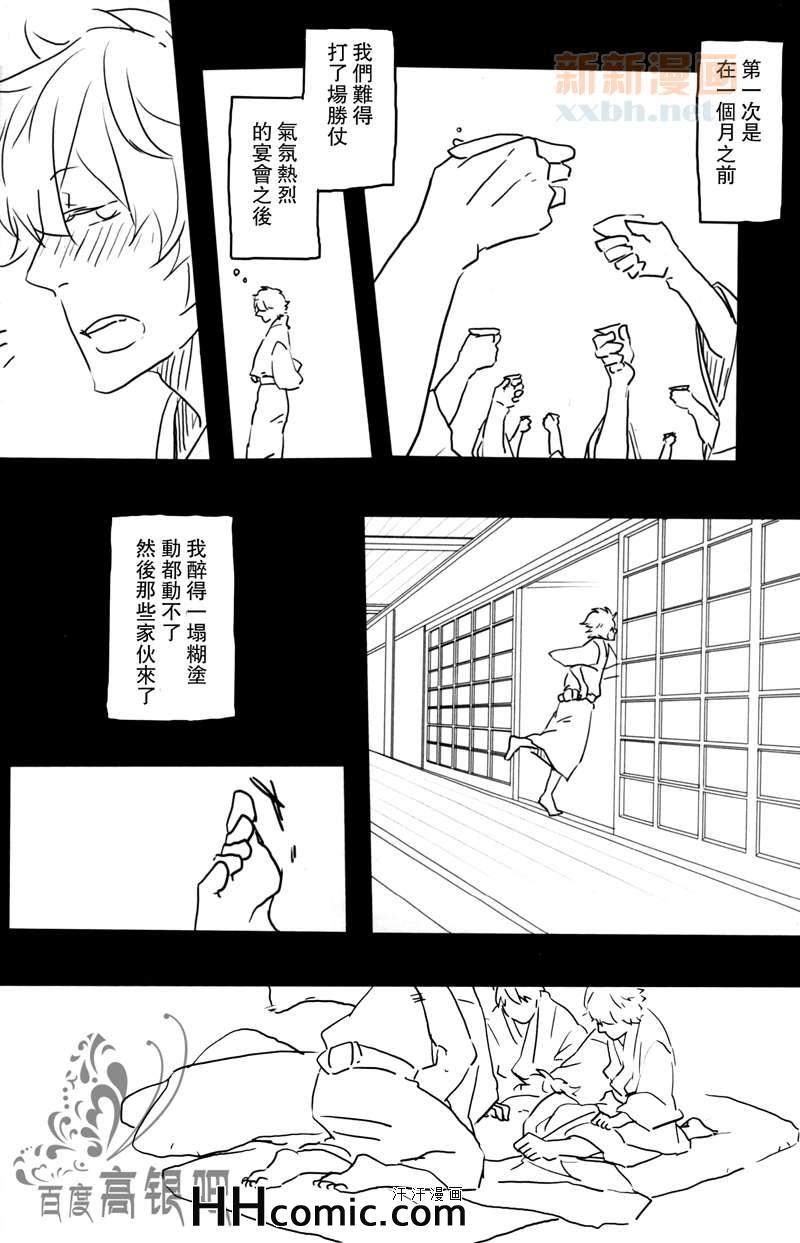 《dull》漫画 01卷