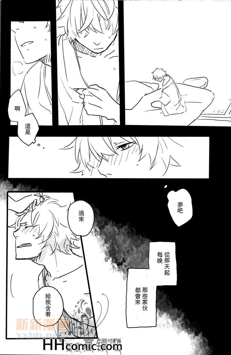 《dull》漫画 01卷