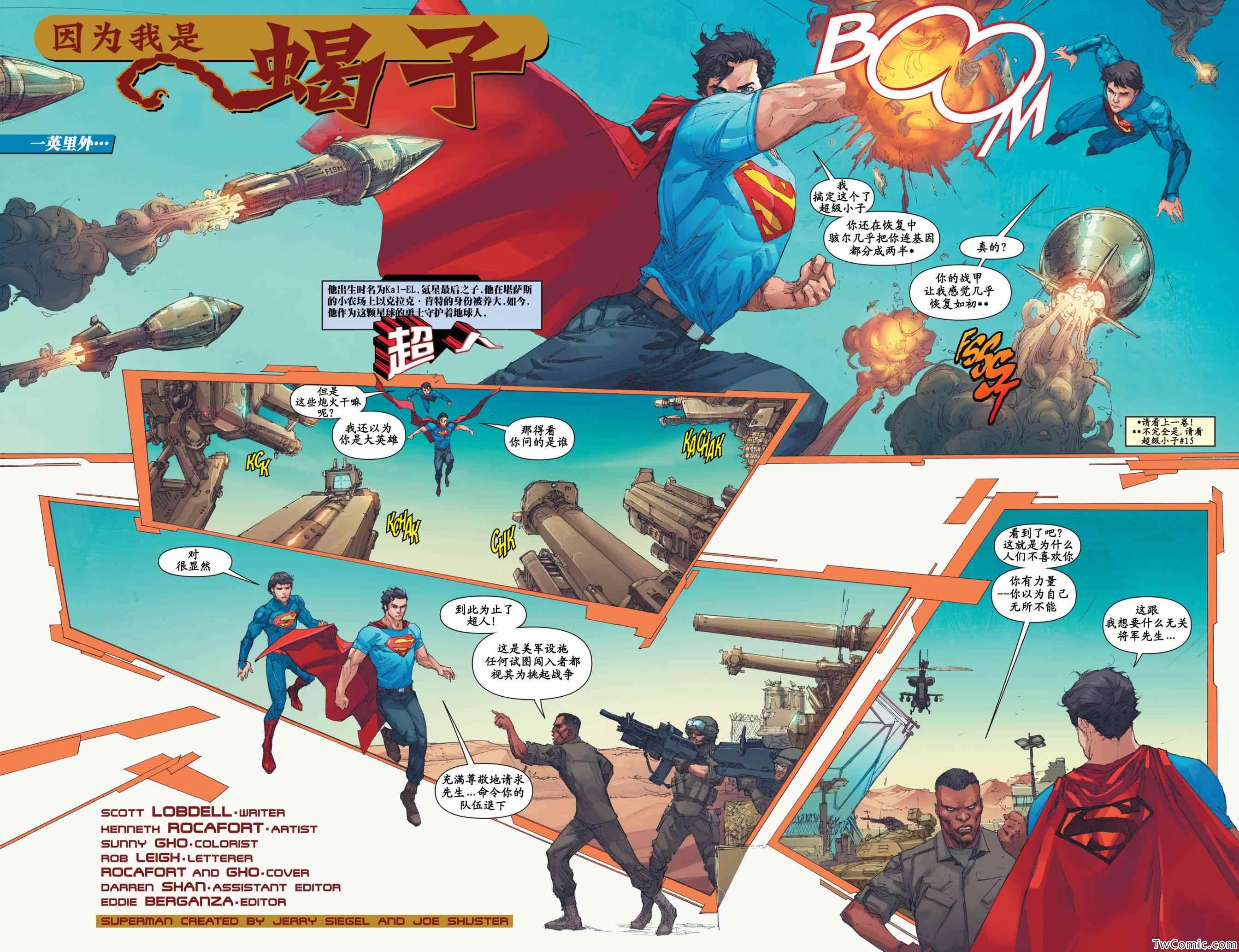 《superman超人》漫画 超人 015卷