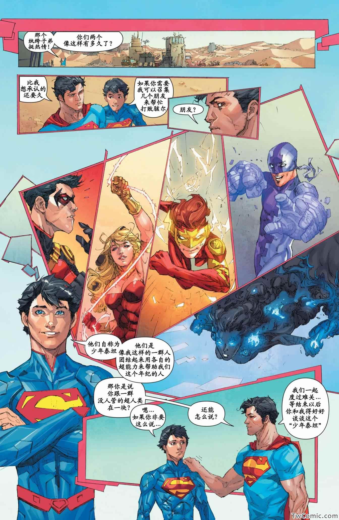 《superman超人》漫画 超人 015卷