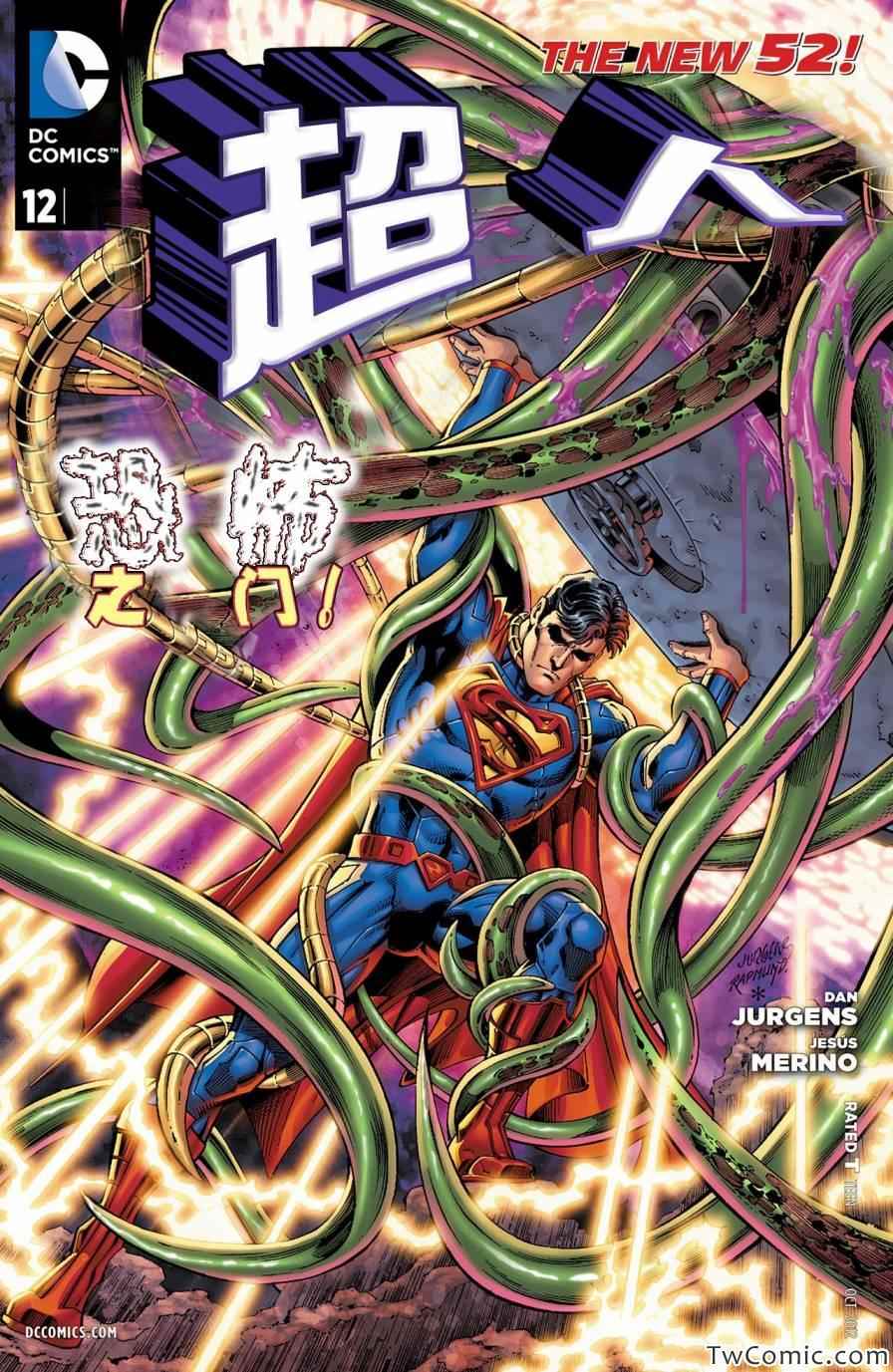 《superman超人》漫画 超人 012卷