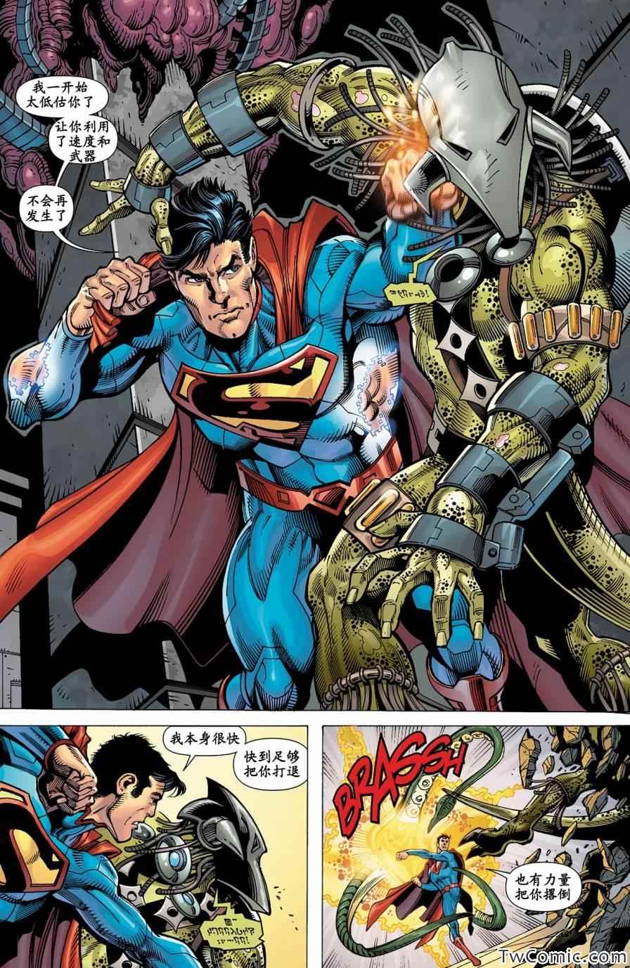 《superman超人》漫画 超人 012卷