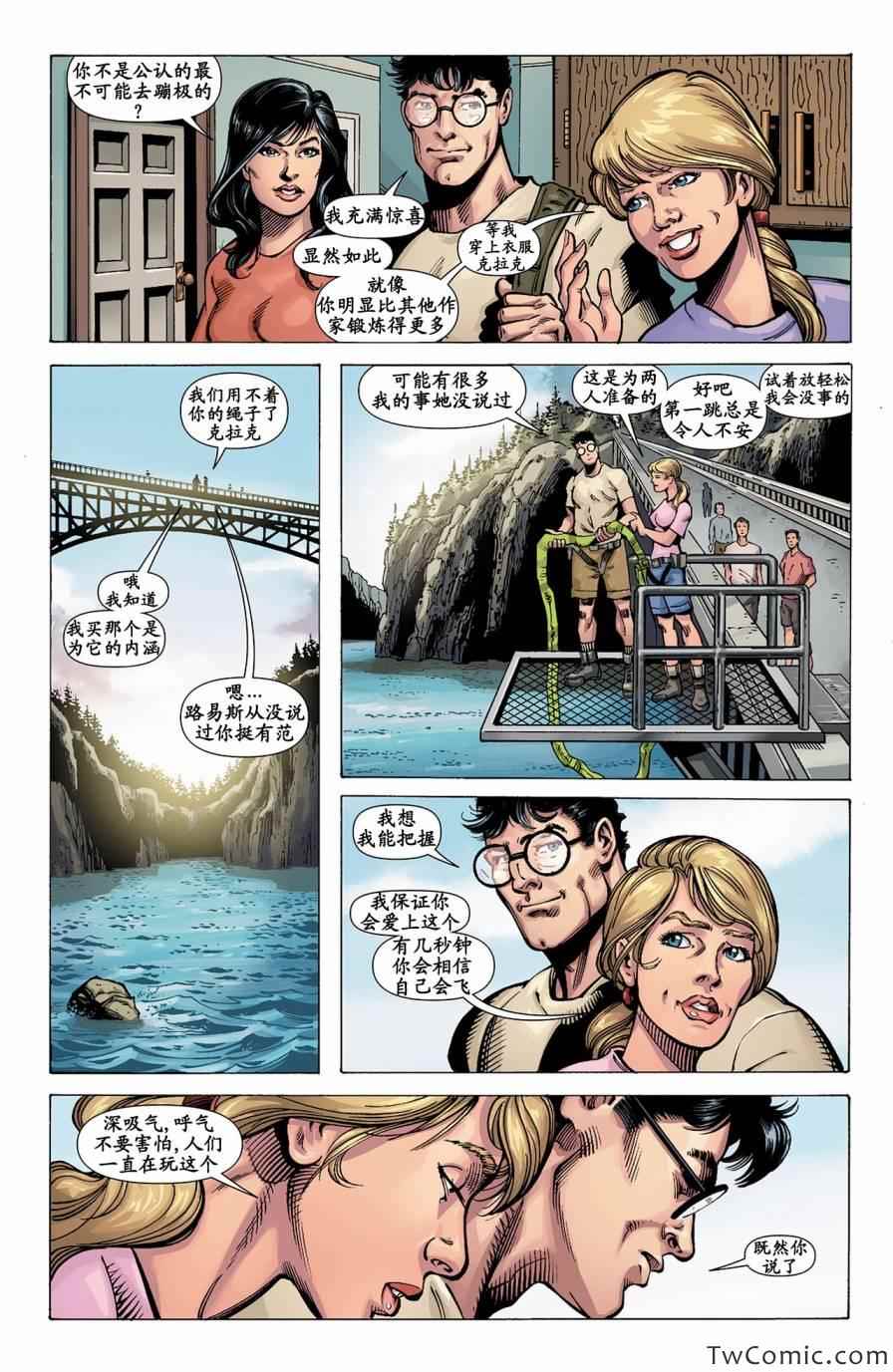 《superman超人》漫画 超人 012卷