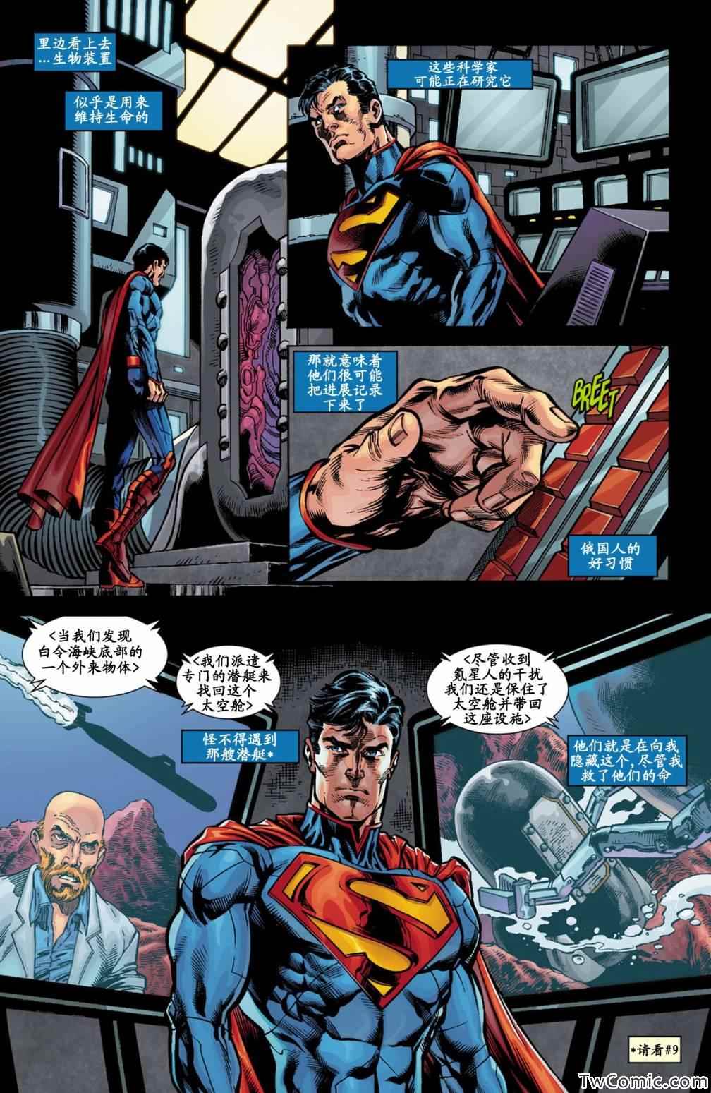 《superman超人》漫画 超人 011卷