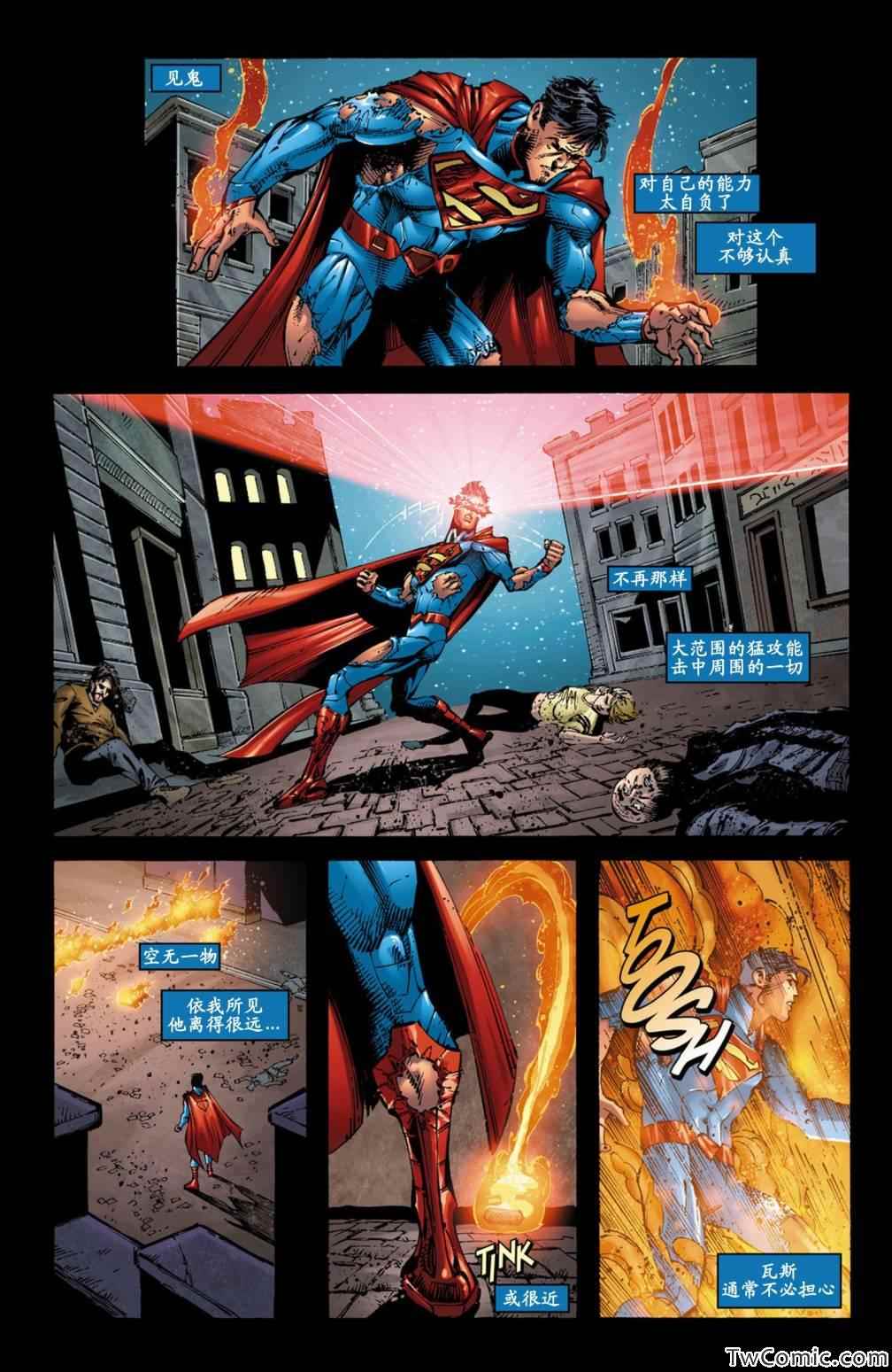 《superman超人》漫画 超人 011卷