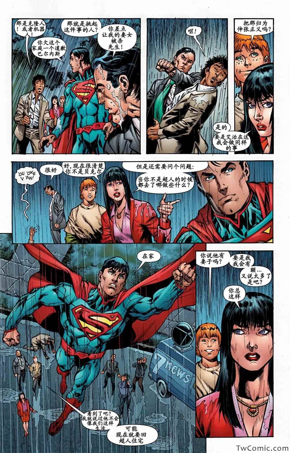 《superman超人》漫画 超人 010卷