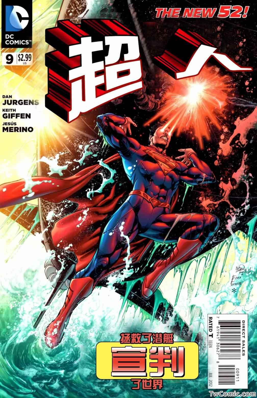 《superman超人》漫画 超人 009卷