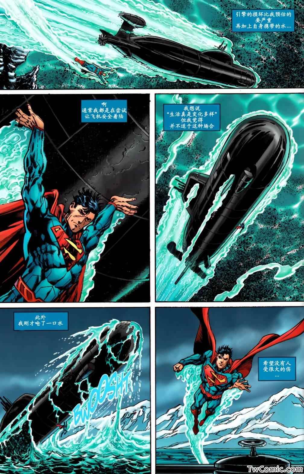 《superman超人》漫画 超人 009卷