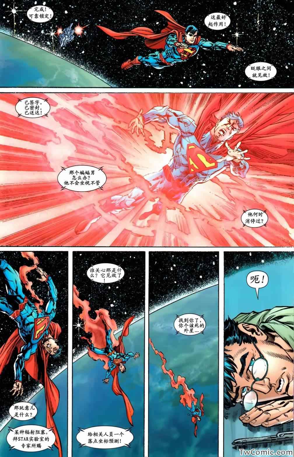 《superman超人》漫画 超人 008卷