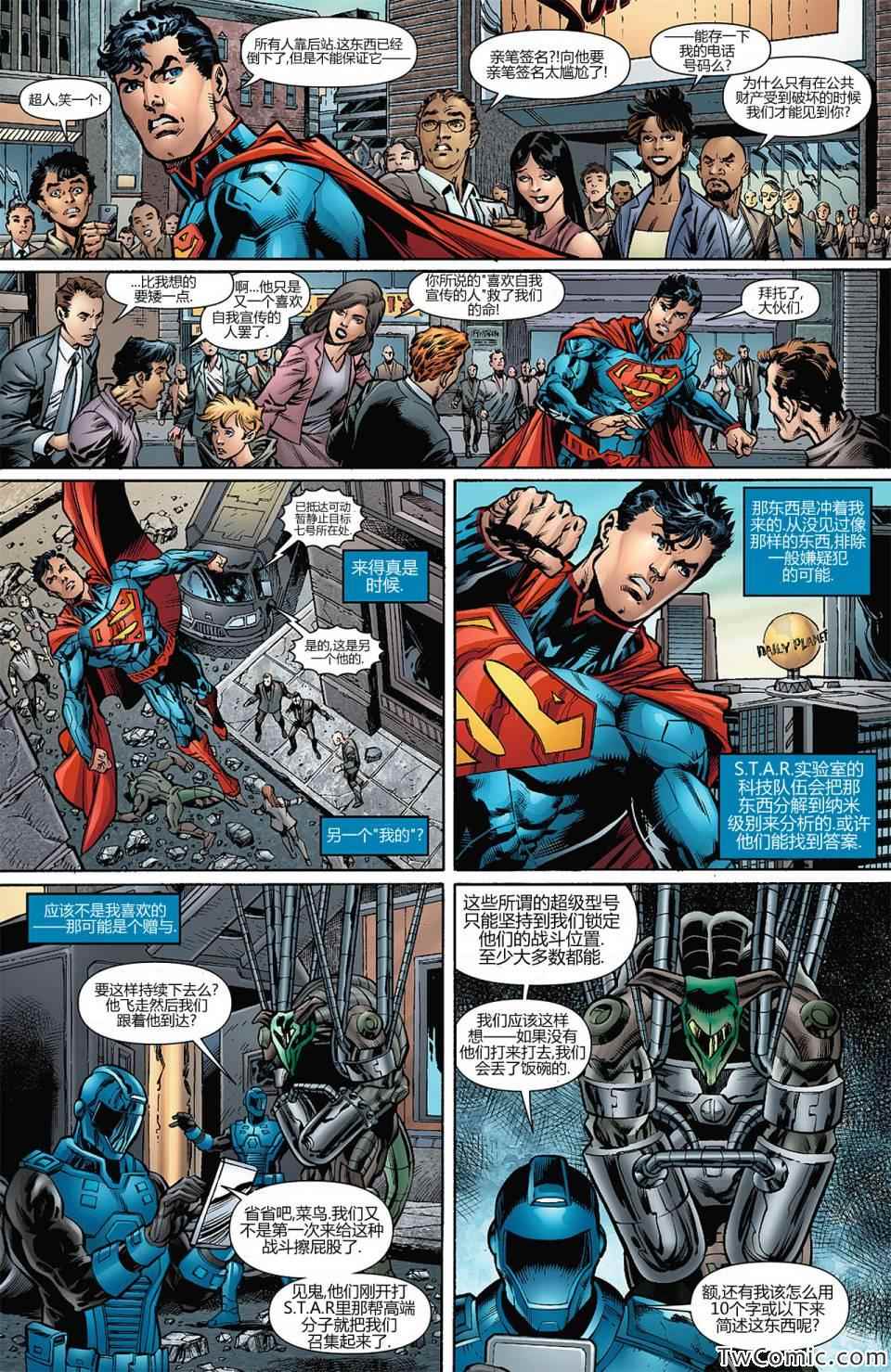 《superman超人》漫画 超人 007卷