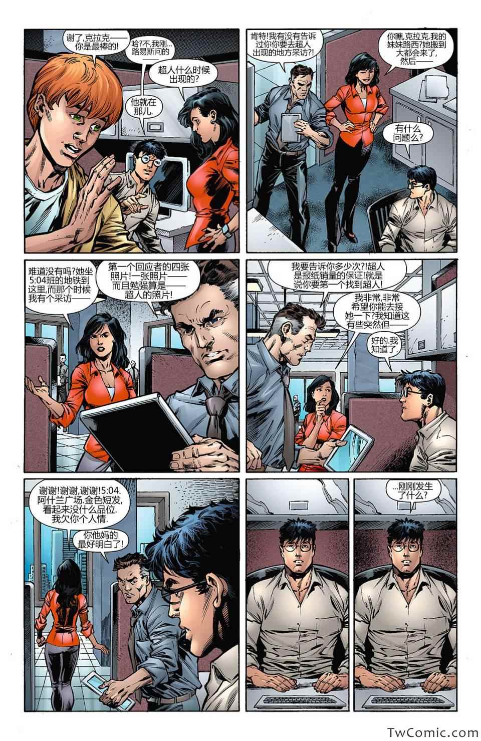 《superman超人》漫画 超人 007卷