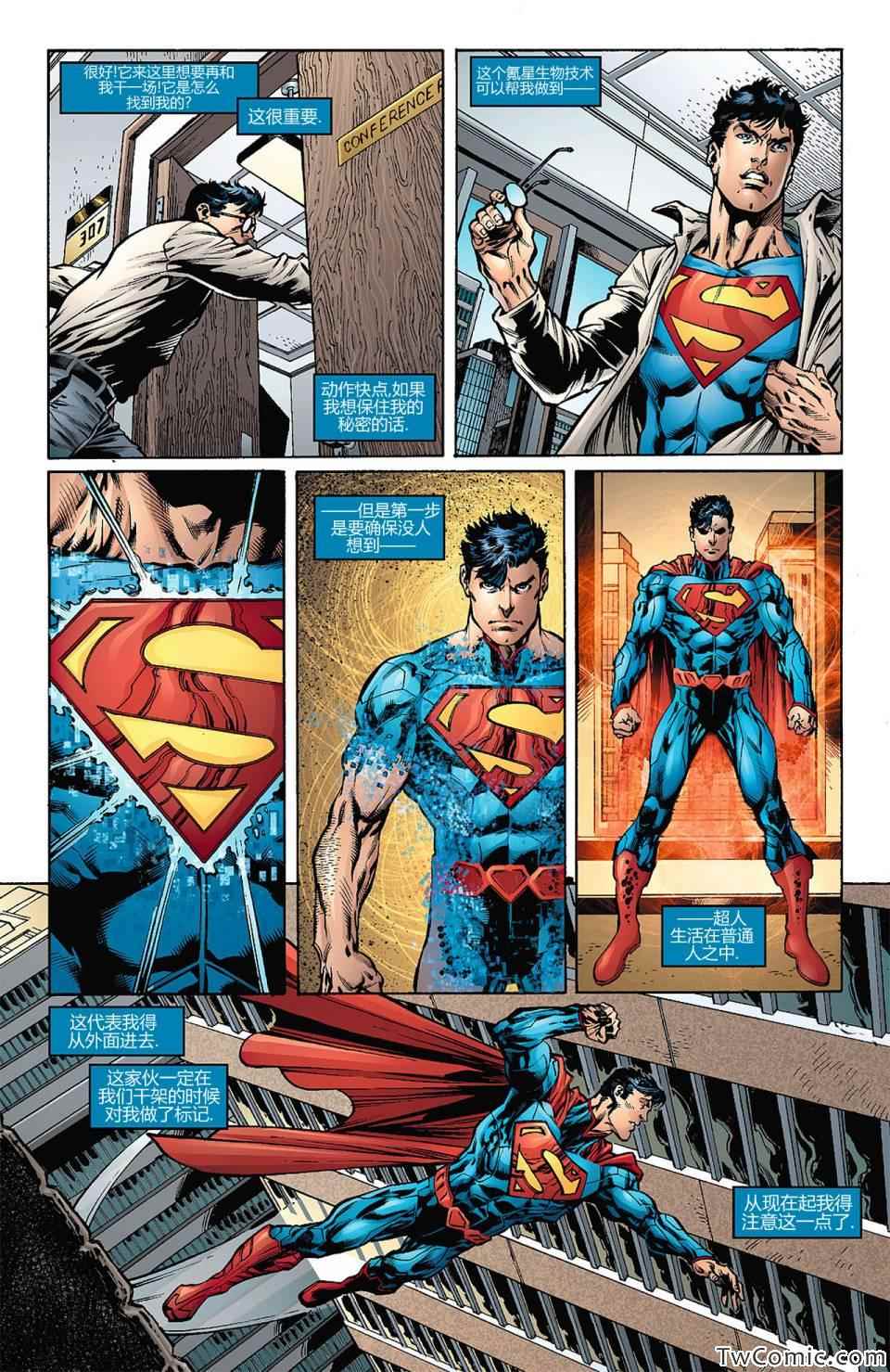 《superman超人》漫画 超人 007卷