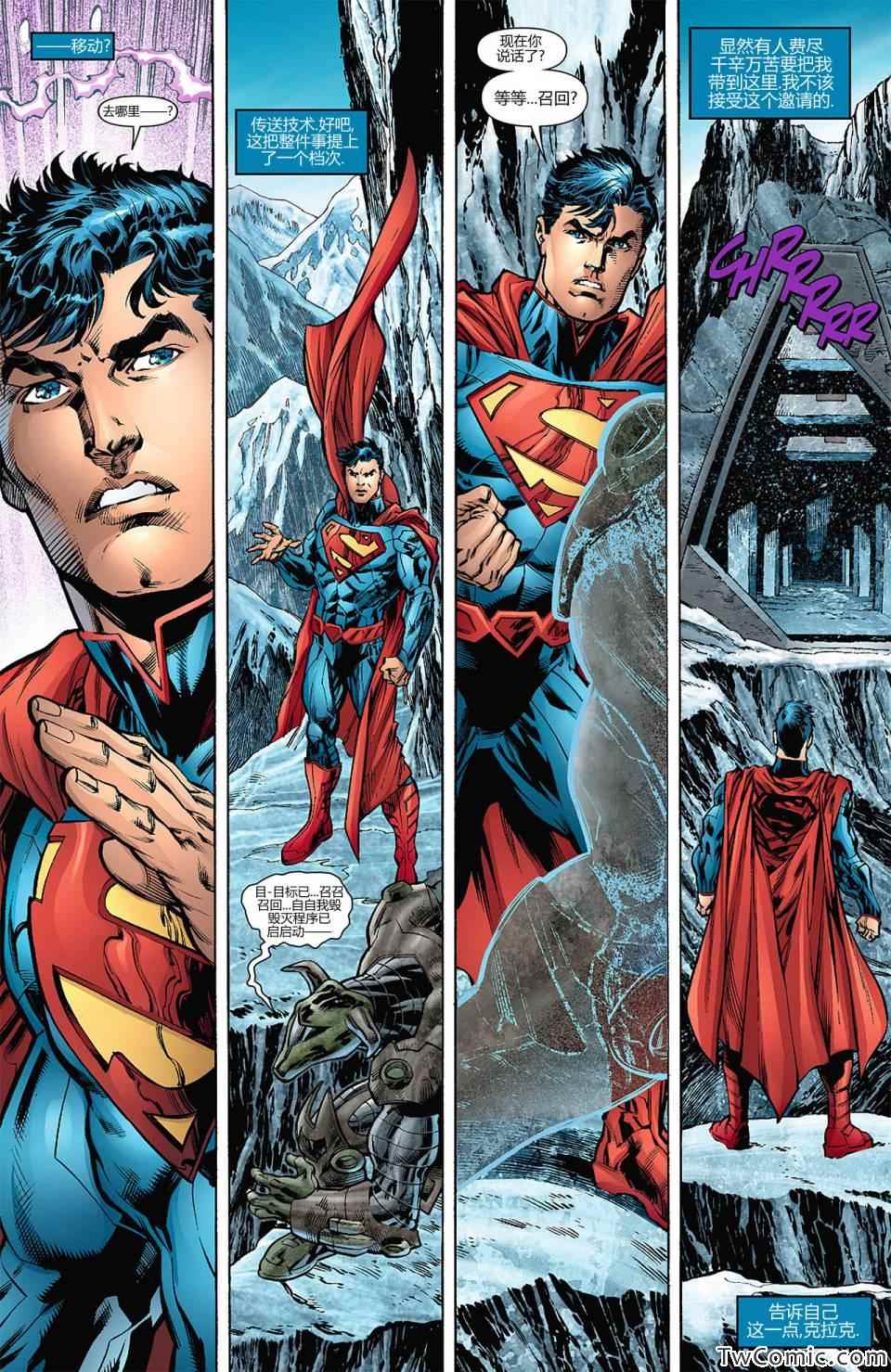 《superman超人》漫画 超人 007卷