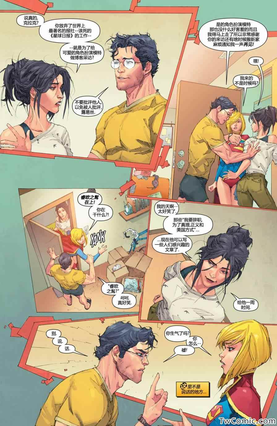 《superman超人》漫画 超人 014卷