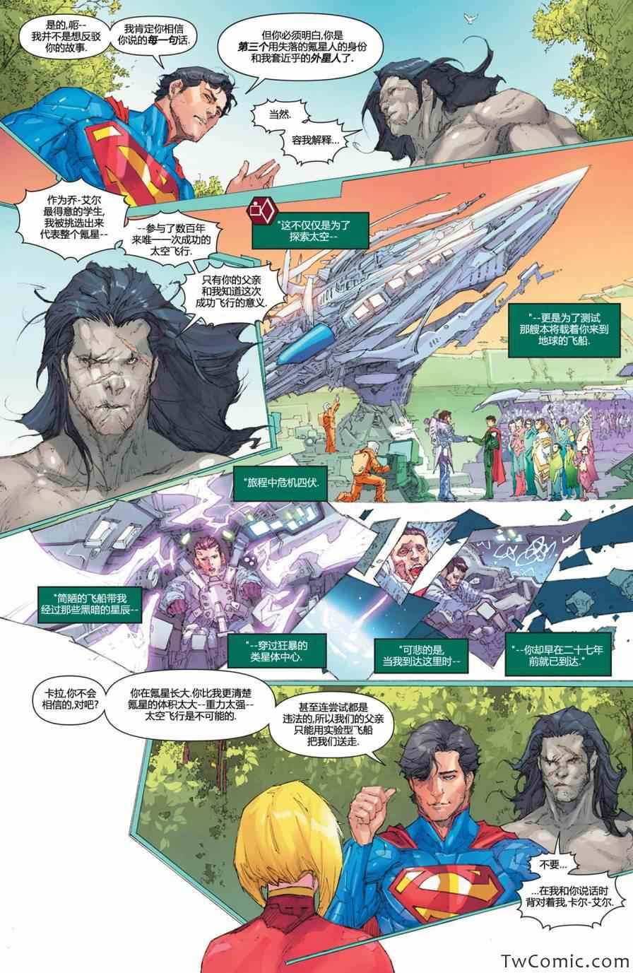 《superman超人》漫画 超人 014卷