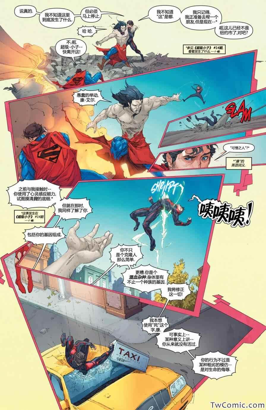 《superman超人》漫画 超人 014卷