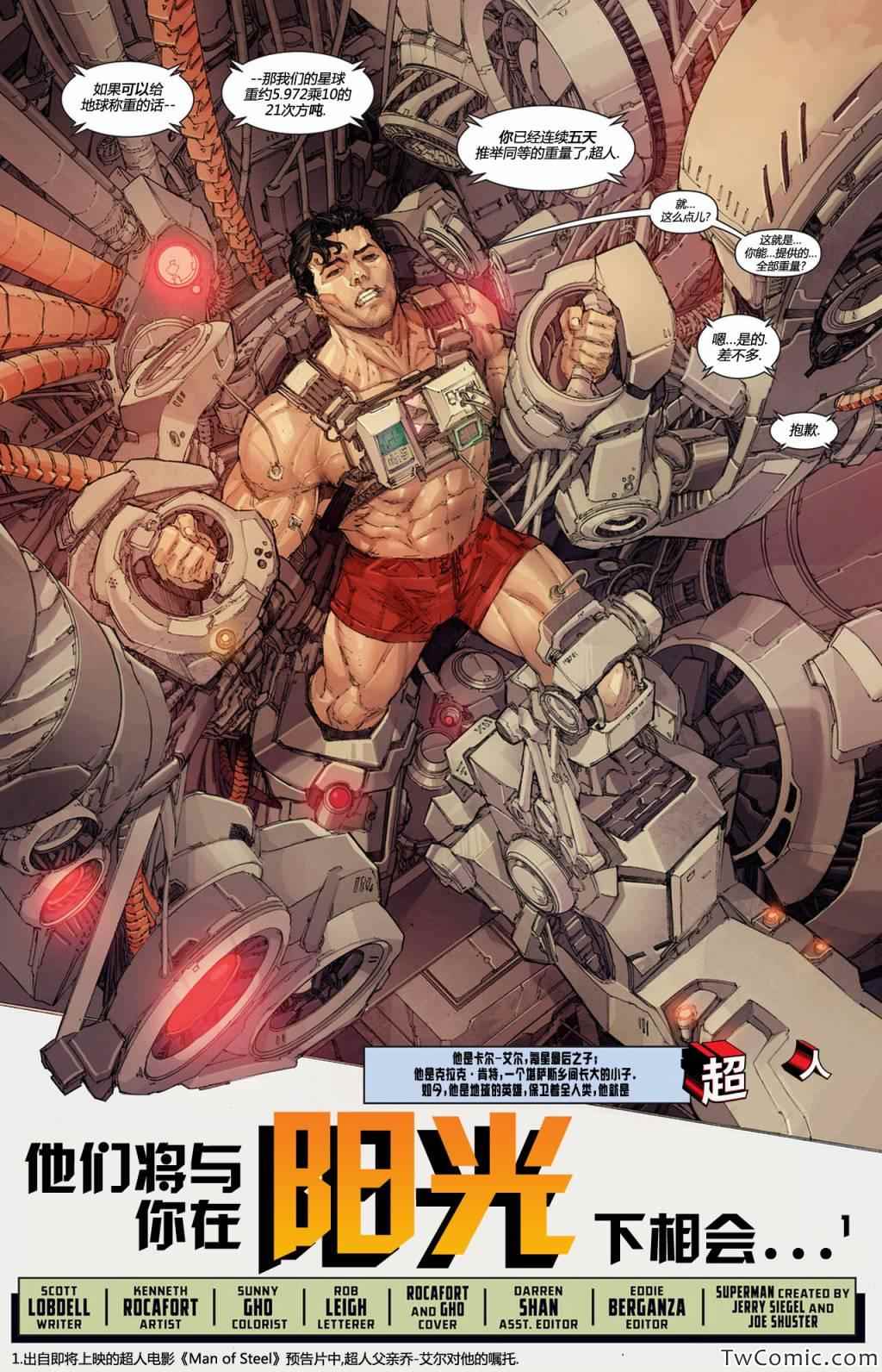 《superman超人》漫画 超人 013卷