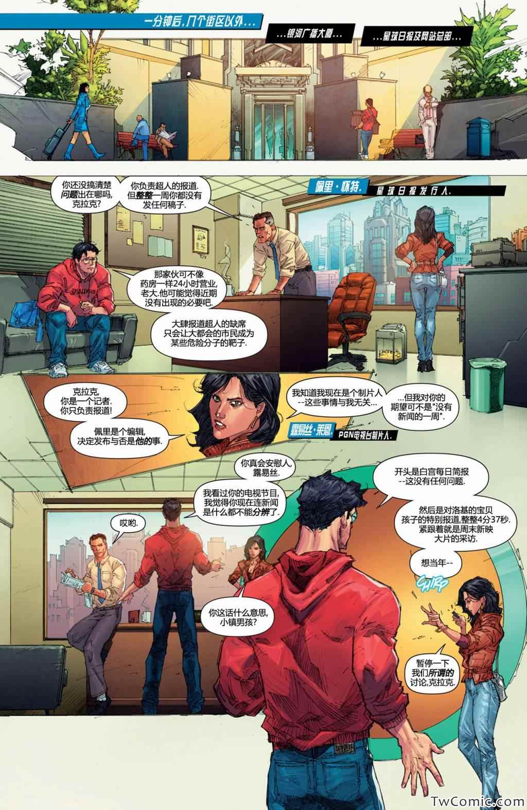 《superman超人》漫画 超人 013卷