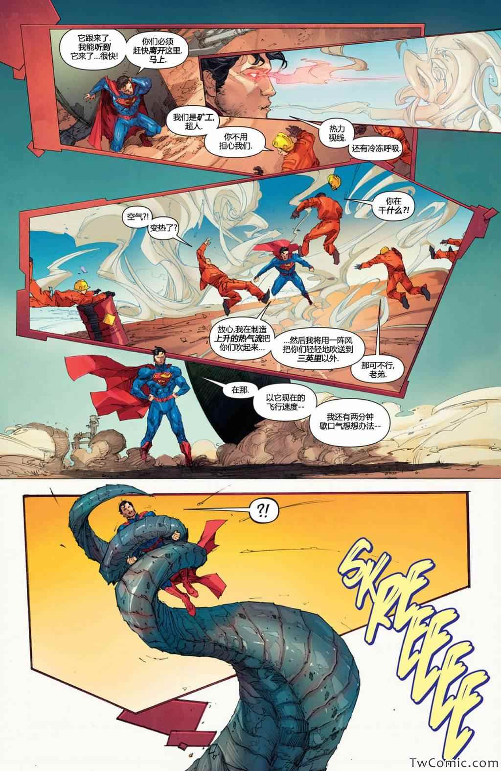 《superman超人》漫画 超人 013卷