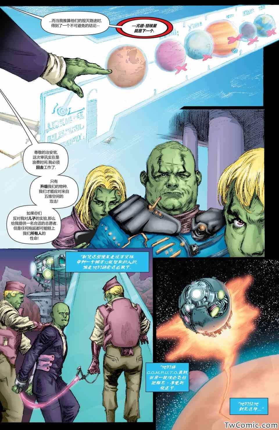《superman超人》漫画 超人 23.2卷布莱尼亚克#1