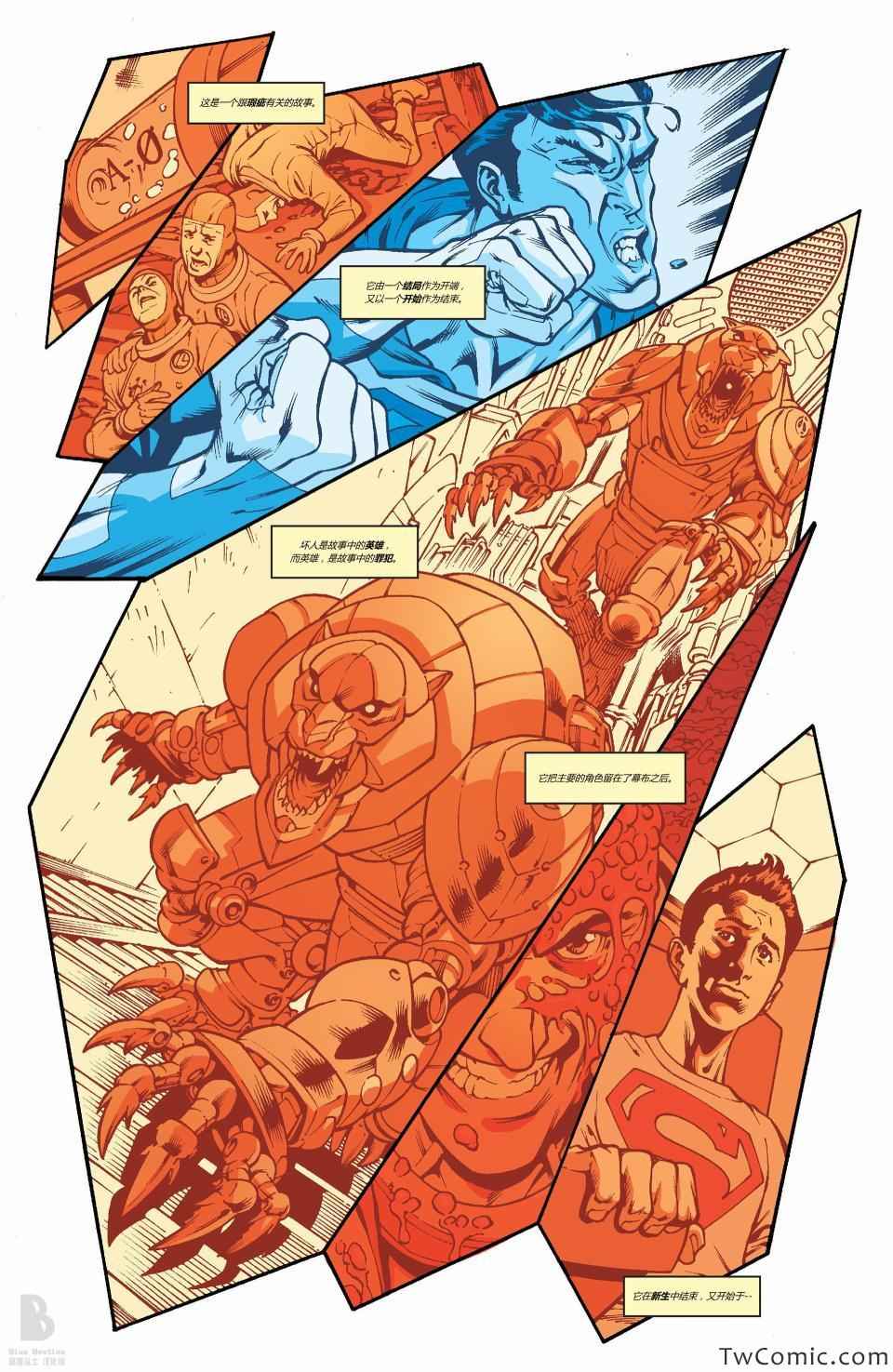 《superman超人》漫画 超人 23.1卷 异魔