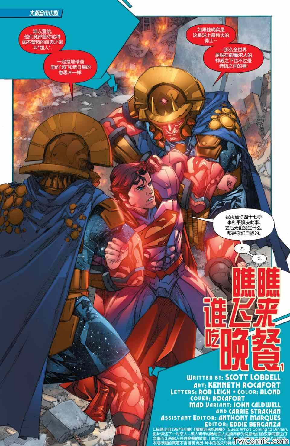 《superman超人》漫画 超人 19卷