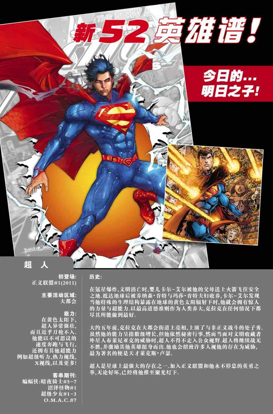 《superman超人》漫画 超人 00卷