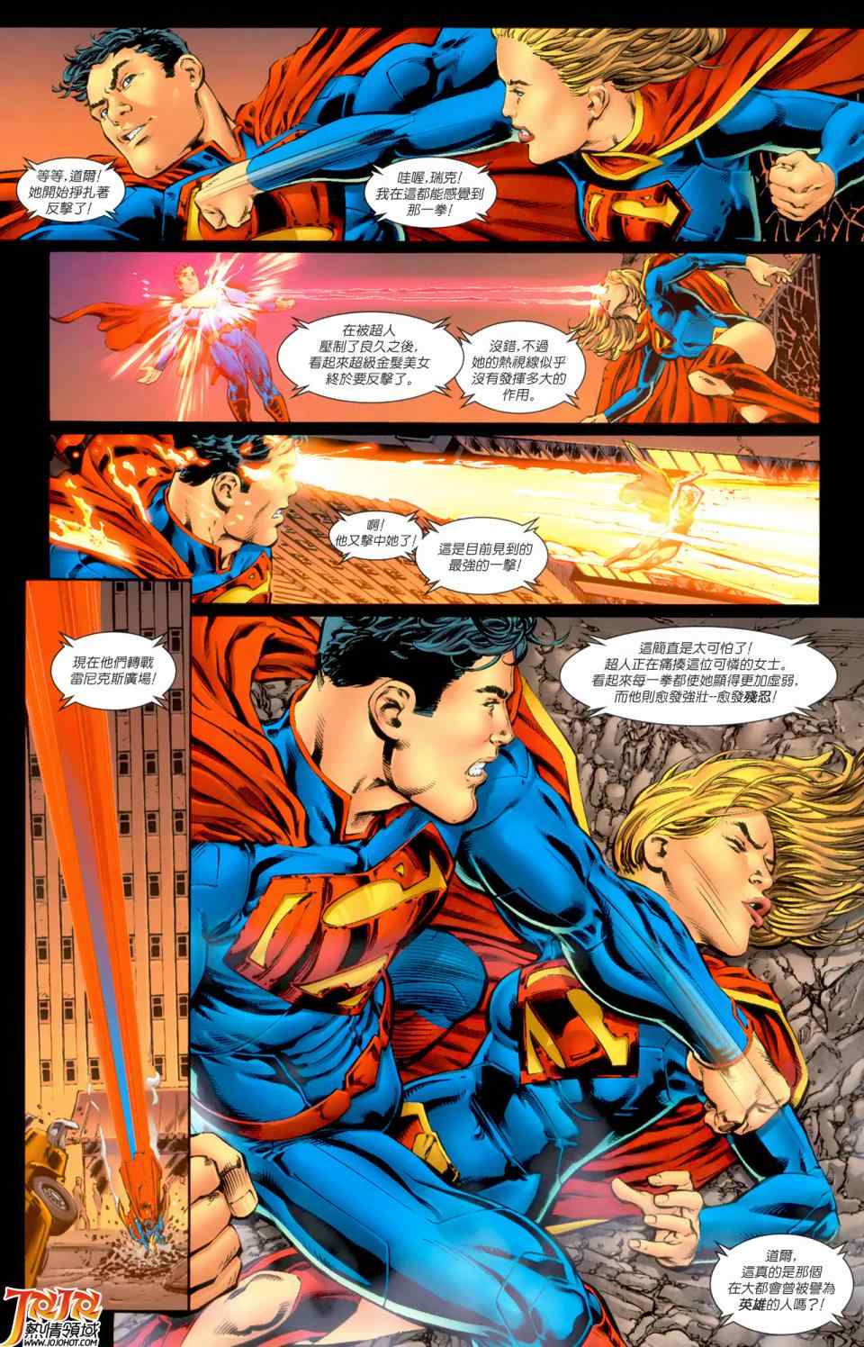 《superman超人》漫画 超人 06卷