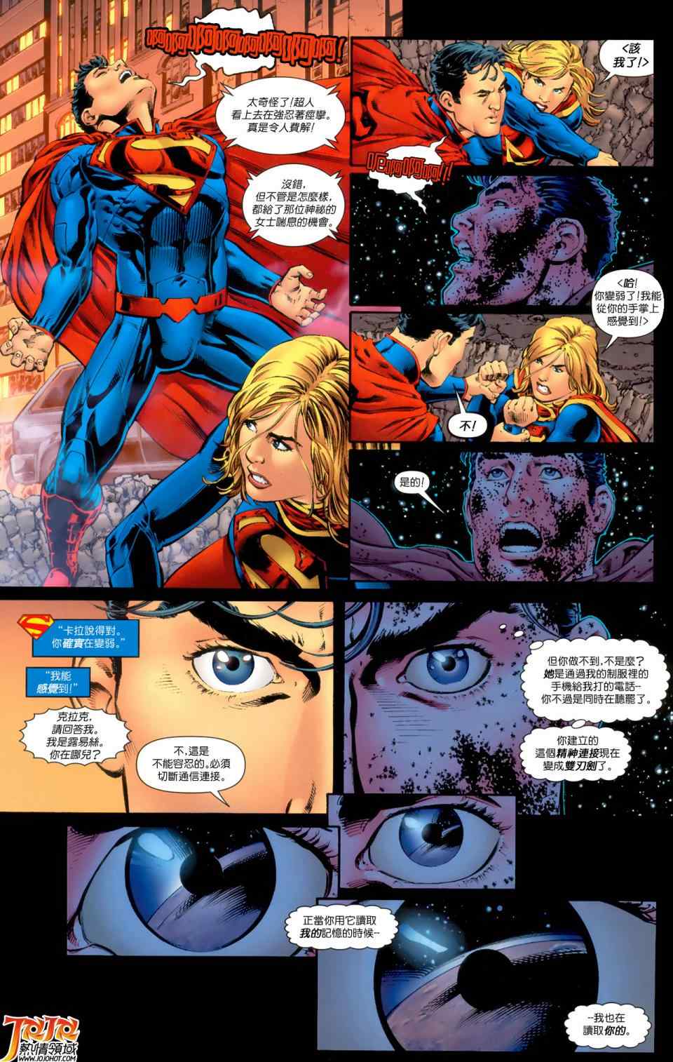 《superman超人》漫画 超人 06卷