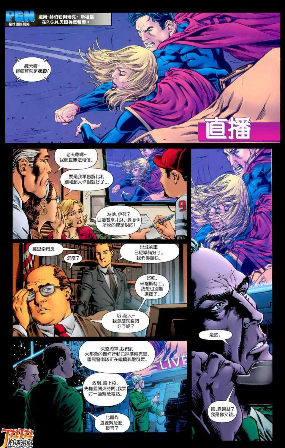 《superman超人》漫画 超人 06卷