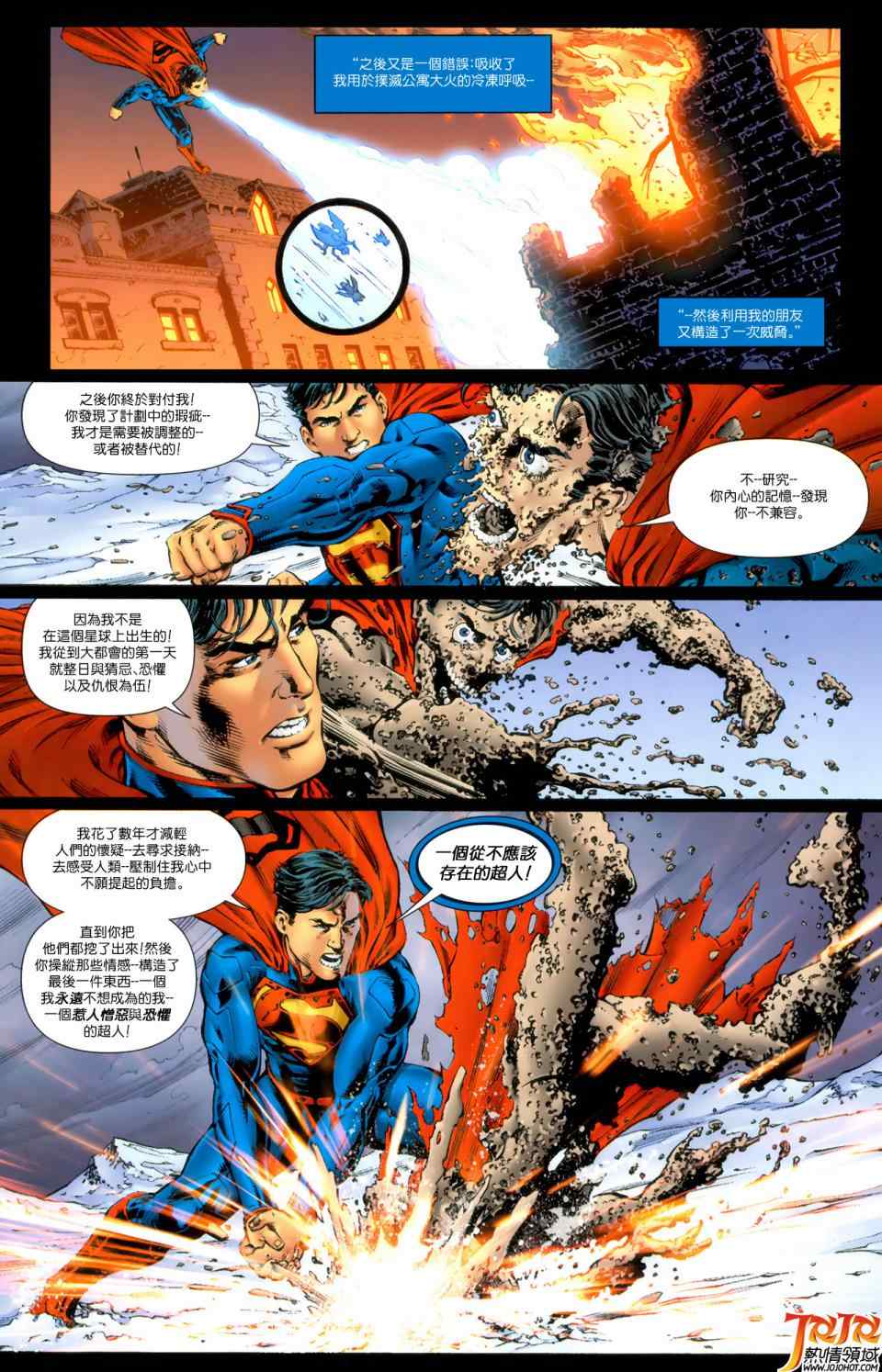 《superman超人》漫画 超人 06卷