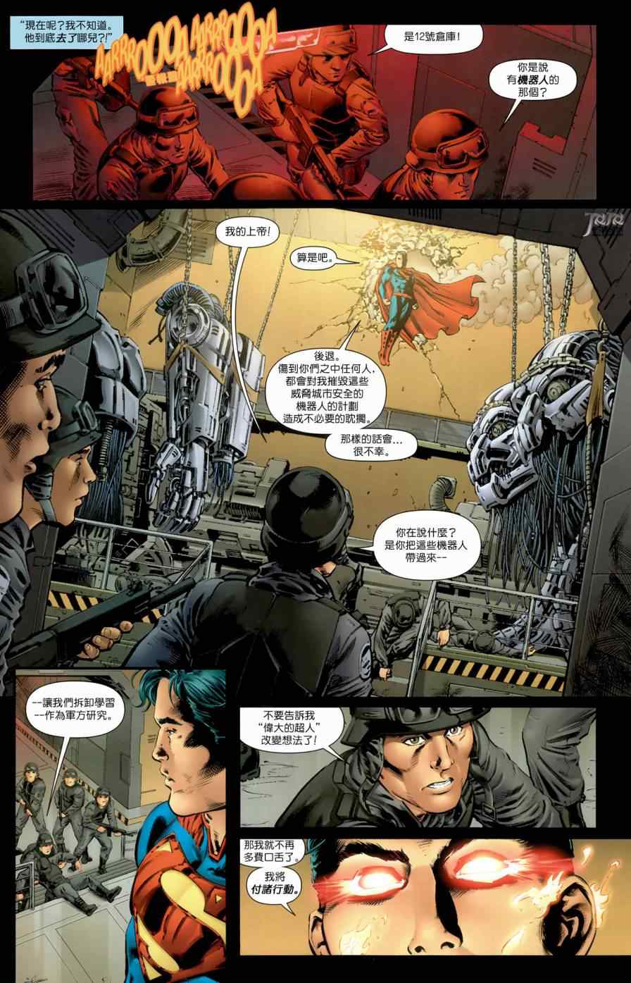 《superman超人》漫画 超人 05卷