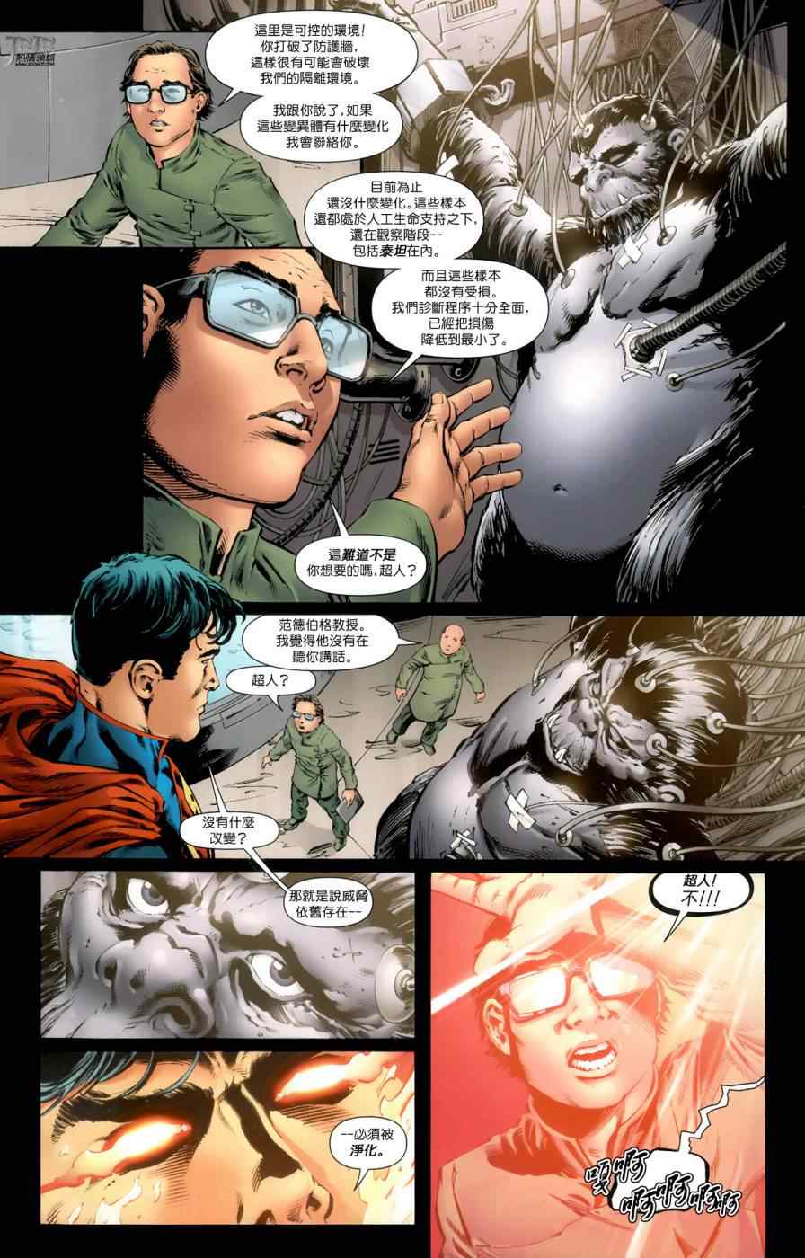 《superman超人》漫画 超人 05卷