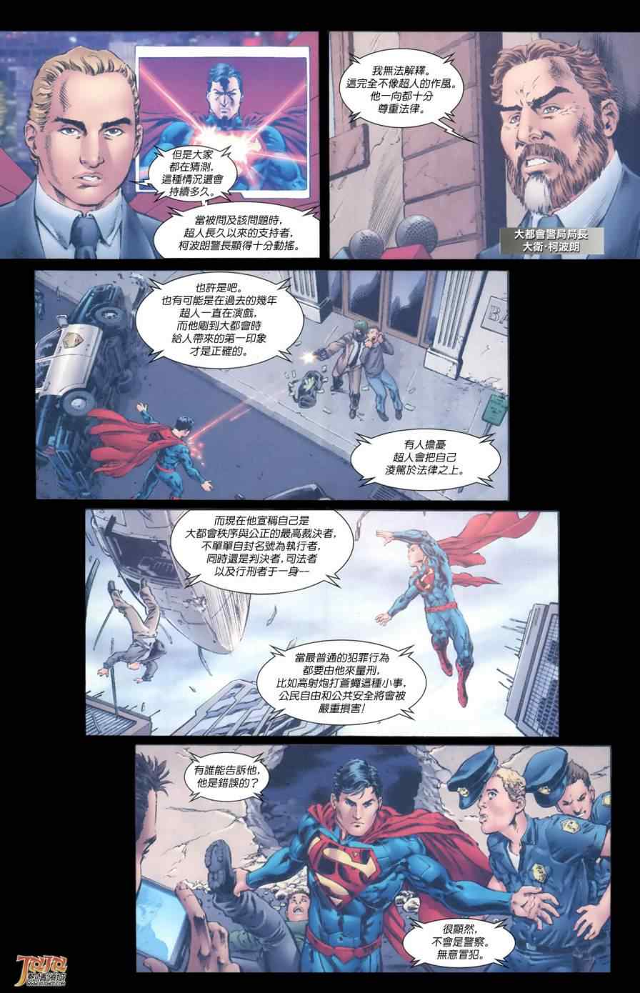 《superman超人》漫画 超人 05卷