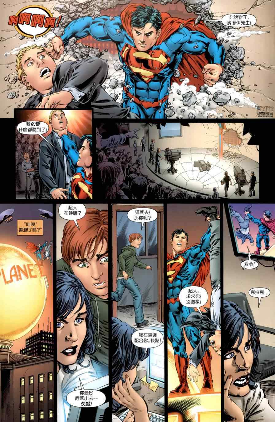 《superman超人》漫画 超人 05卷