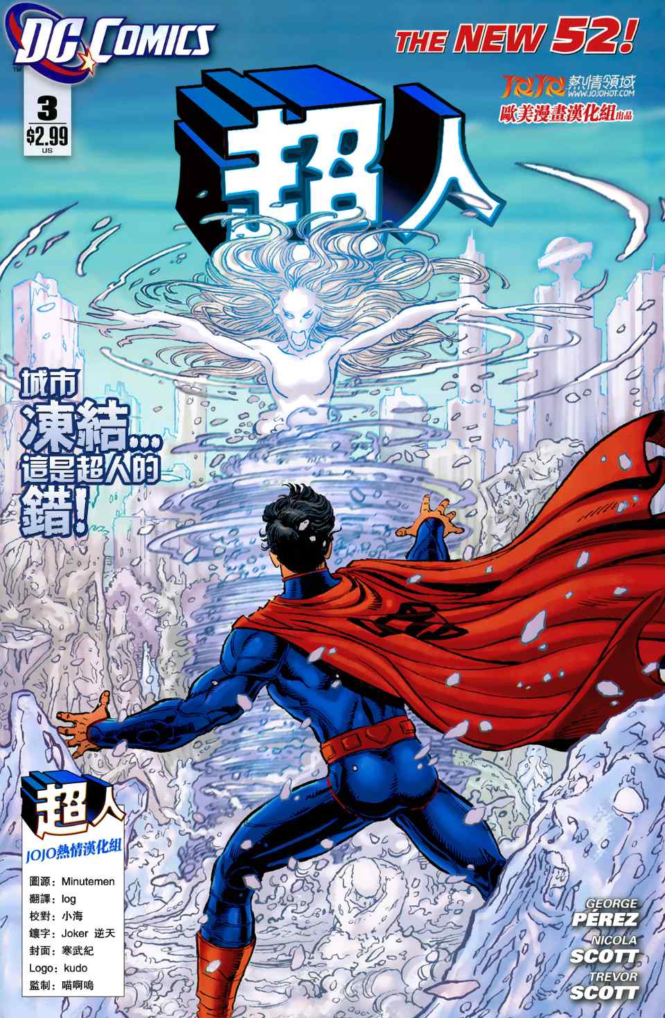《superman超人》漫画 超人 03卷