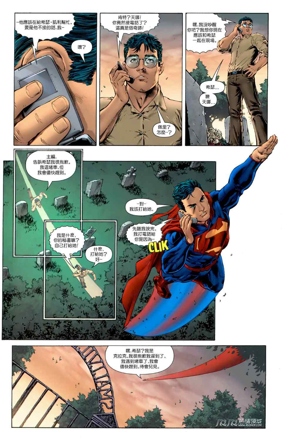 《superman超人》漫画 超人 03卷
