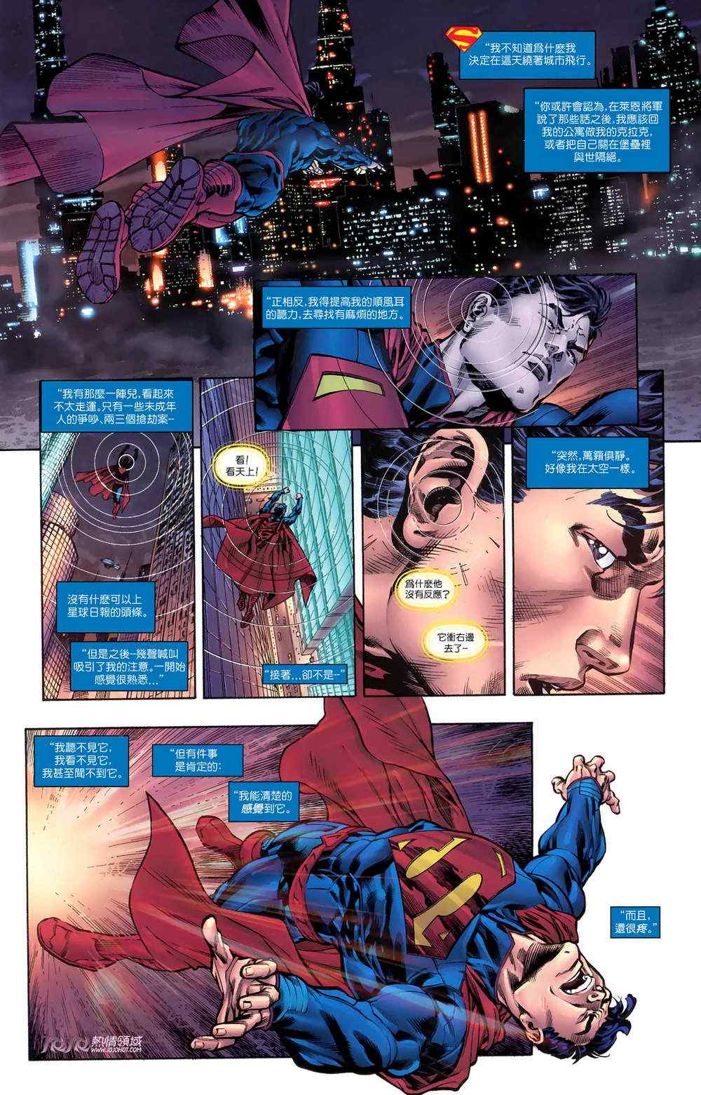 《superman超人》漫画 超人 02卷