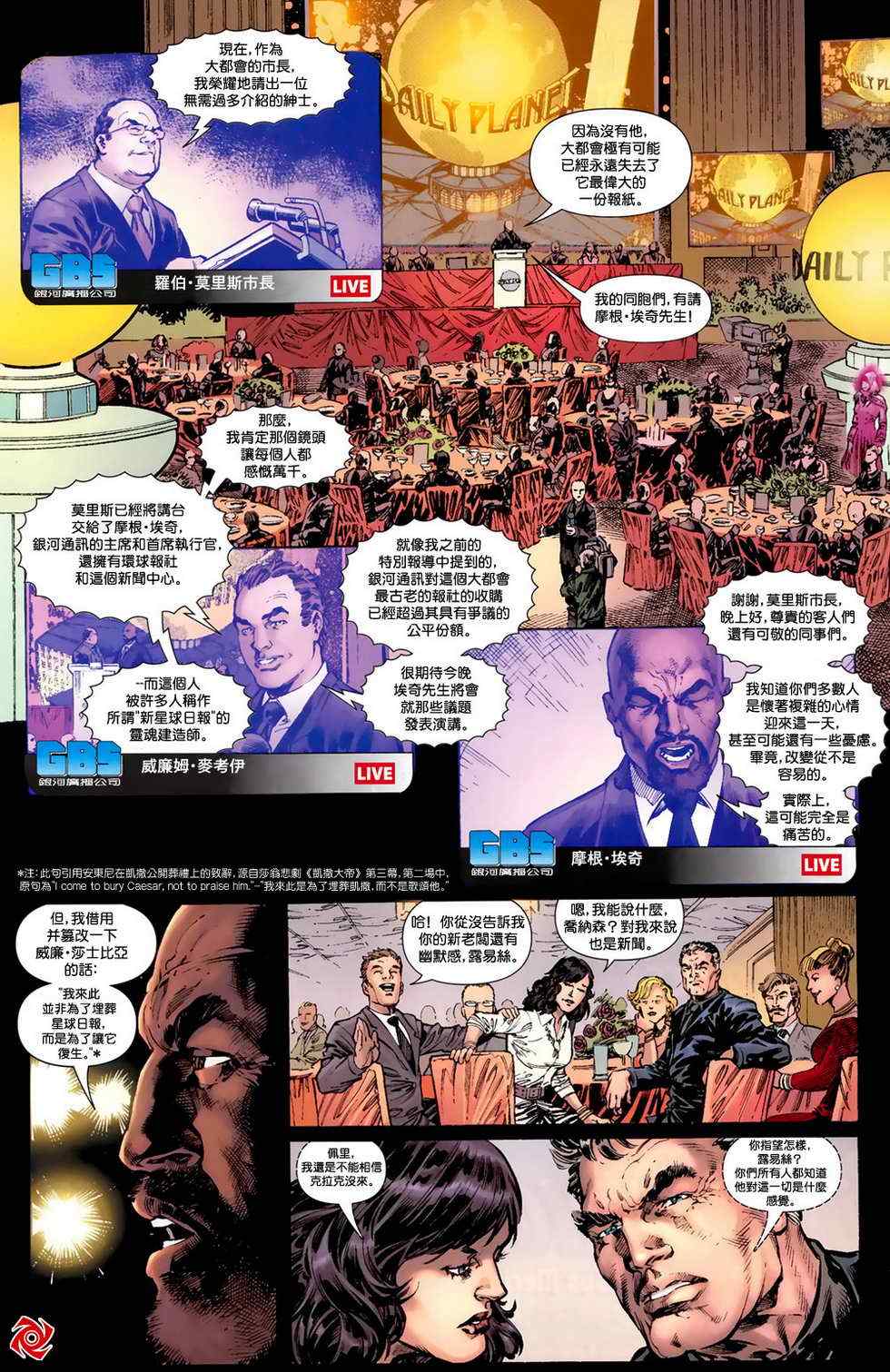 《superman超人》漫画 超人 01卷