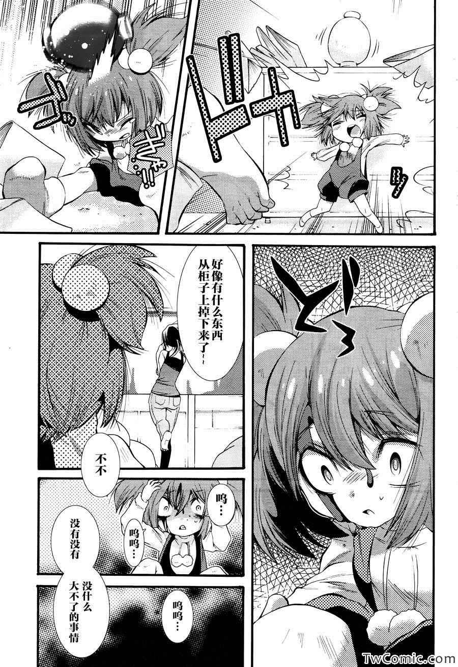 《魔法少女织莉子~symmetry diamond~》漫画 魔法少女织莉子 002集