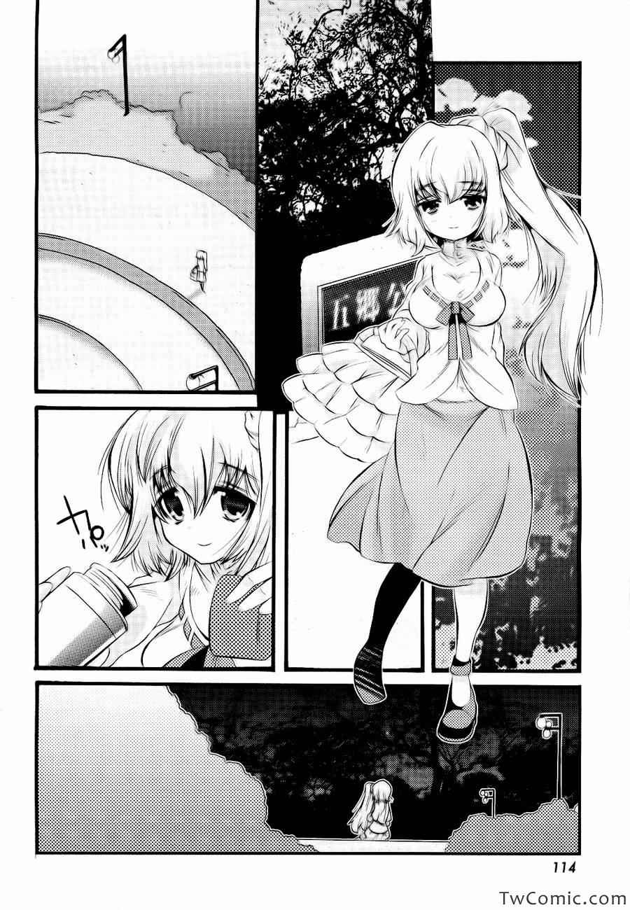 《魔法少女织莉子~symmetry diamond~》漫画 魔法少女织莉子 001集