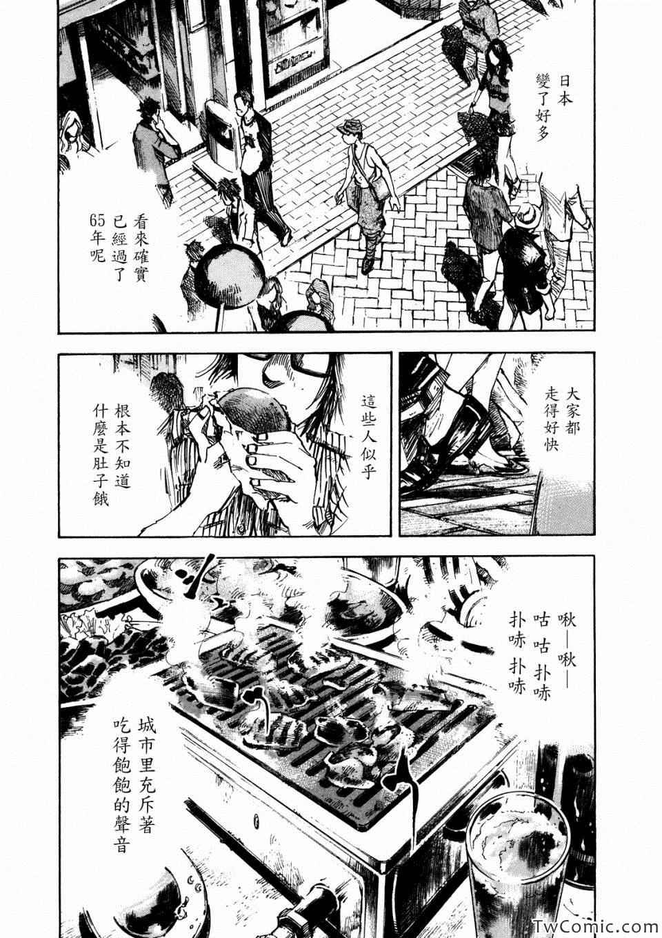 《心魔大审判Ⅳ》漫画 005集