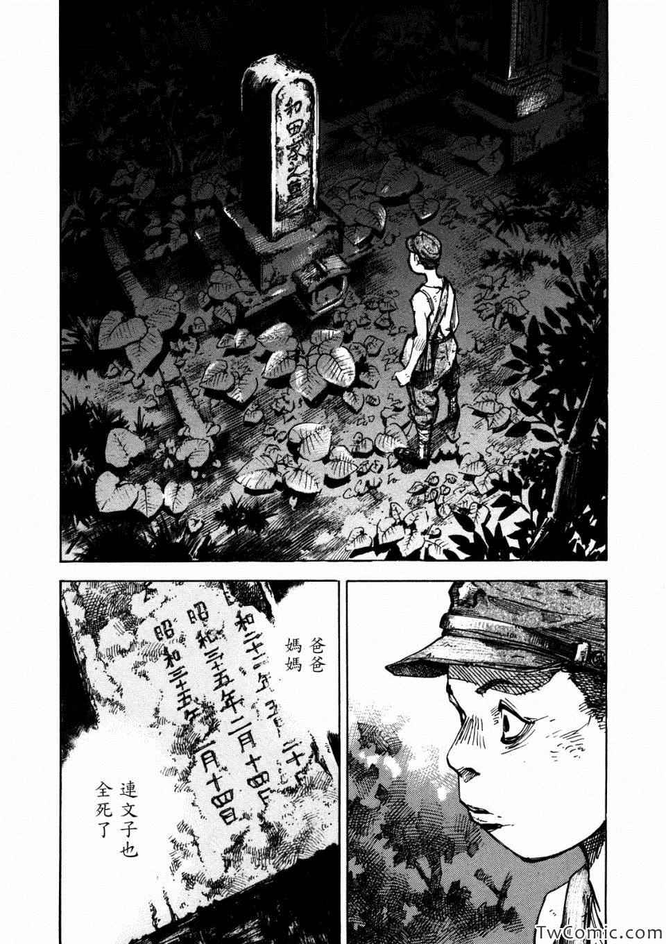 《心魔大审判Ⅳ》漫画 005集