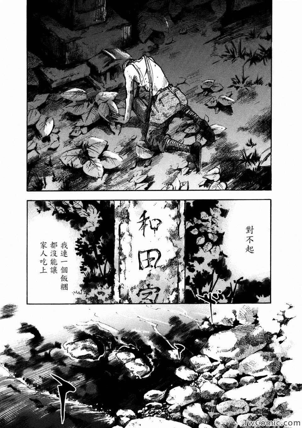 《心魔大审判Ⅳ》漫画 005集