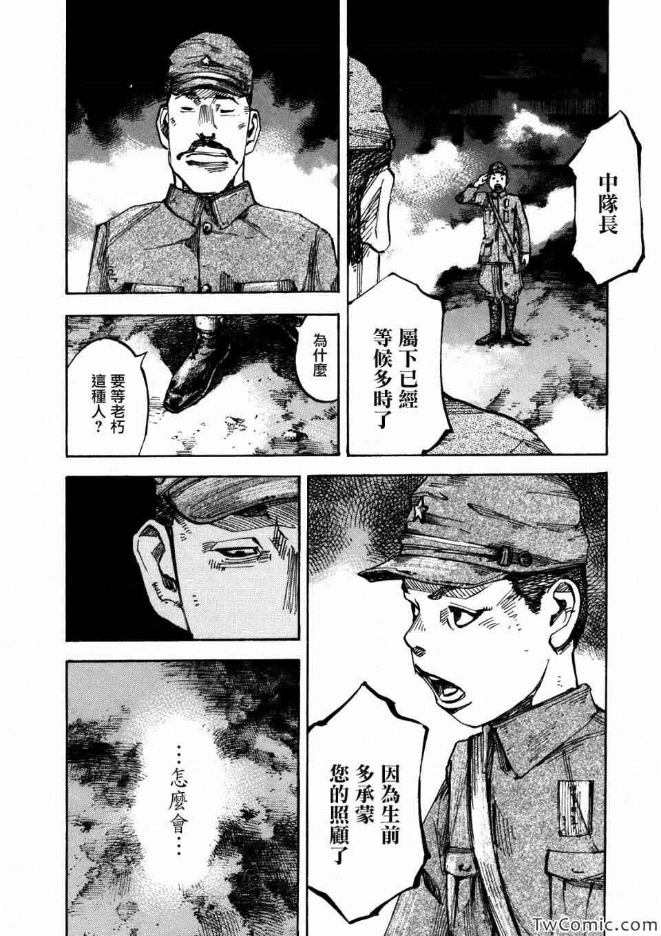 《心魔大审判Ⅳ》漫画 005集