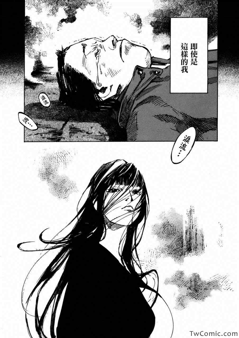 《心魔大审判Ⅳ》漫画 003集