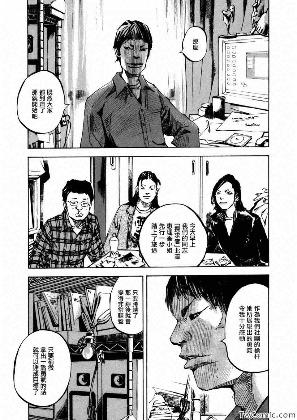 《心魔大审判Ⅳ》漫画 002集